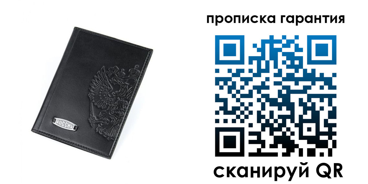 временная регистрация поиск в Полярном
