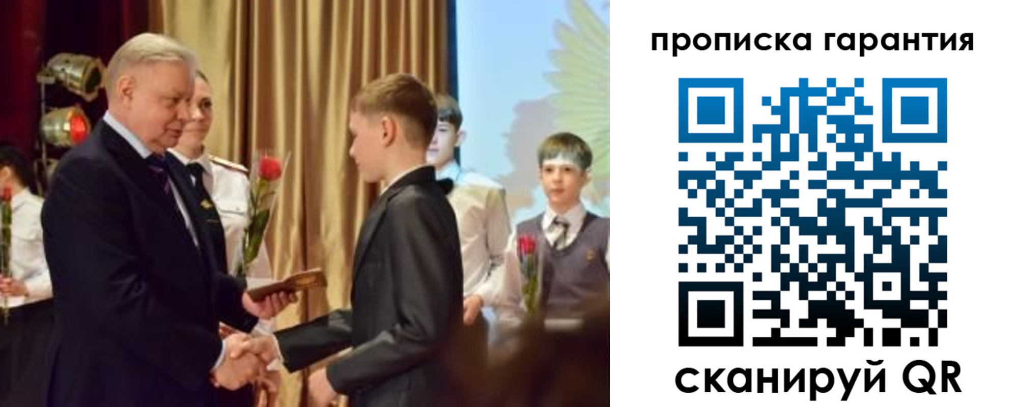 прописка для школы в Полярном