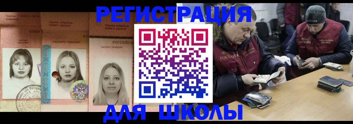 временная регистрация недорого в Полярном