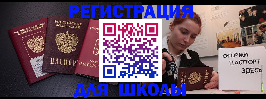 миграционный учет в Полярном