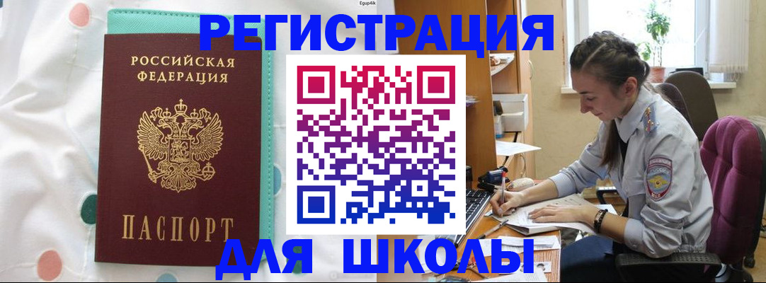 миграционный учет в Полярном