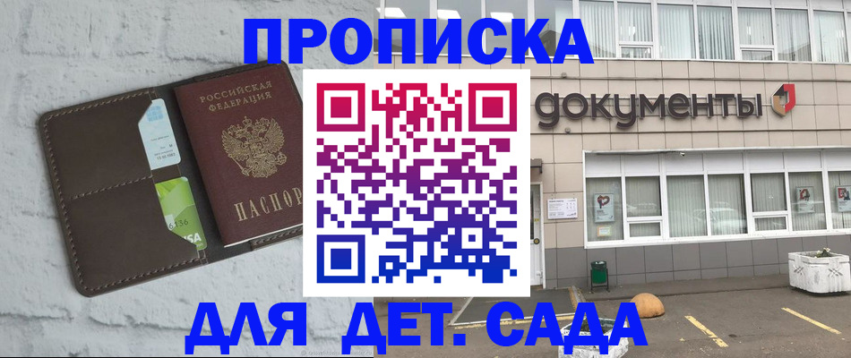 временная регистрация недорого в Полярном