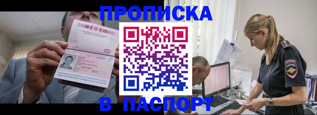 временная регистрация для всех в Полярном