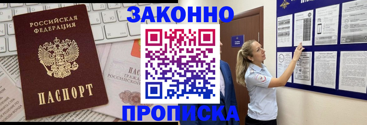 миграционный учет в Полярном