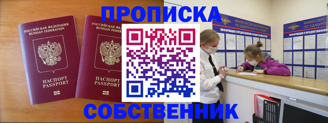 временная регистрация для всех в Полярном