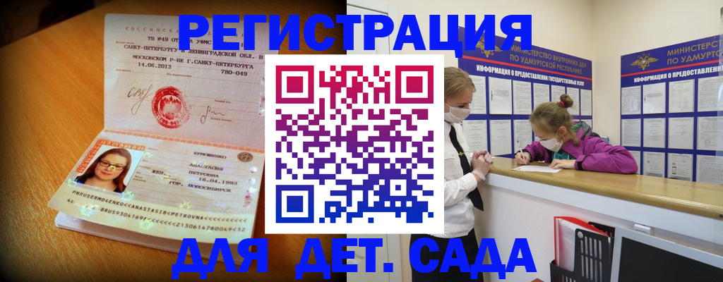 временная регистрация в Полярном
